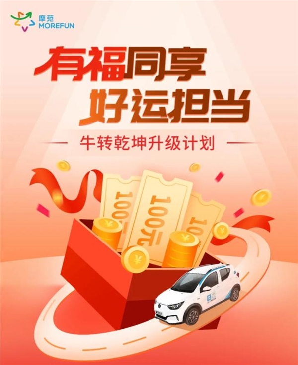 “牛”转乾坤，百元直减券等你来拿！