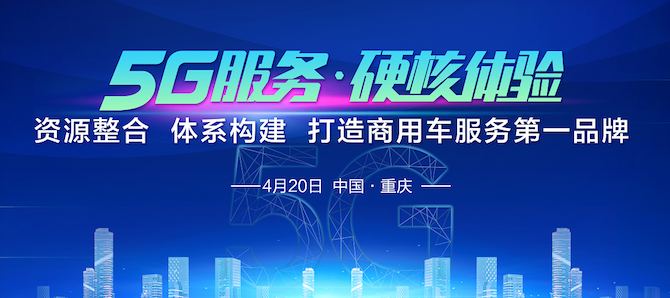 时代汽车2021西南区域服务商沟通交流大会成功举办