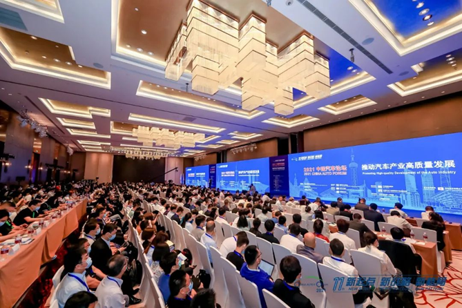 推动汽车产业高质量发展——2021中国汽车论坛在上海隆重召开