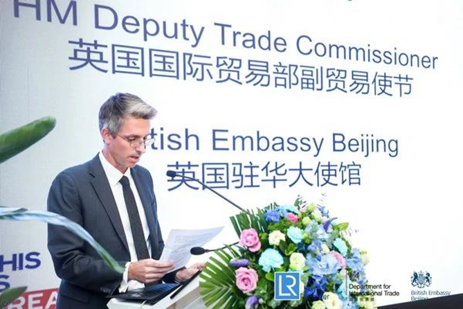 劳氏与英国国际贸易部、英国驻华大使馆共同推动英中能源及工业转型