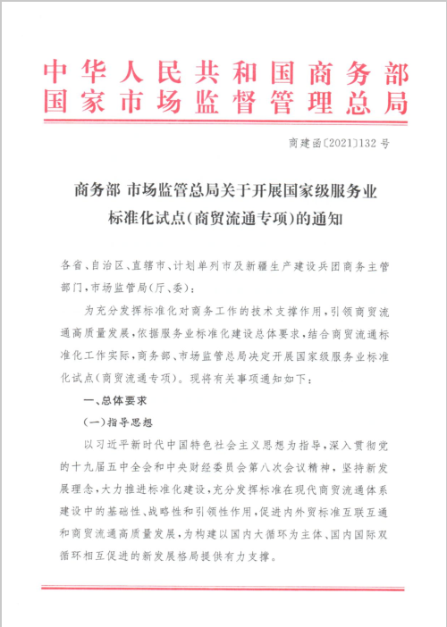 20210802/8a502fc9cb918387f6dbfddb615aed65.png 2.png