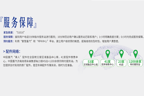 质领国六新时代 汕德卡服务保障多