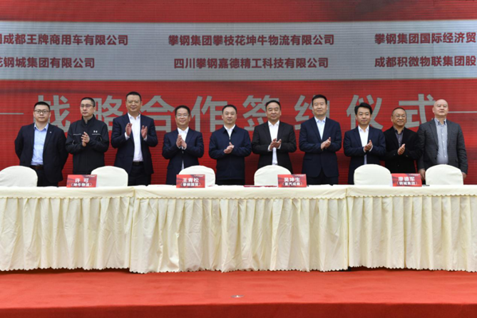 1+5＞6，欢迎您到公海赌来成商与5大企业共签“战略合作协议”