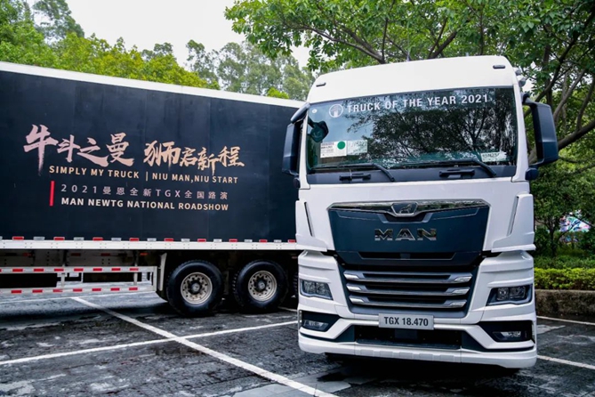 惊艳羊城，完美收官！曼恩全新一代TGX 助力物流业数字化进程