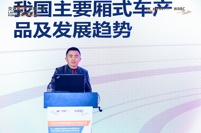 乘风破浪突出重围 2021世界道路运输与公交车辆大会在青岛隆重开幕 - 第26张