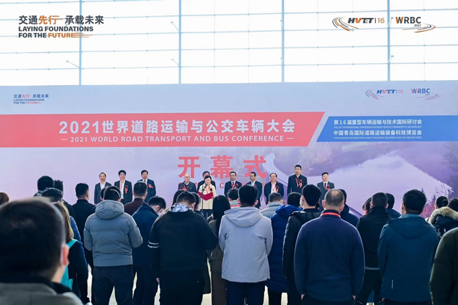 乘风破浪突出重围 2021世界道路运输与公交车辆大会在青岛隆重开幕 - 第2张