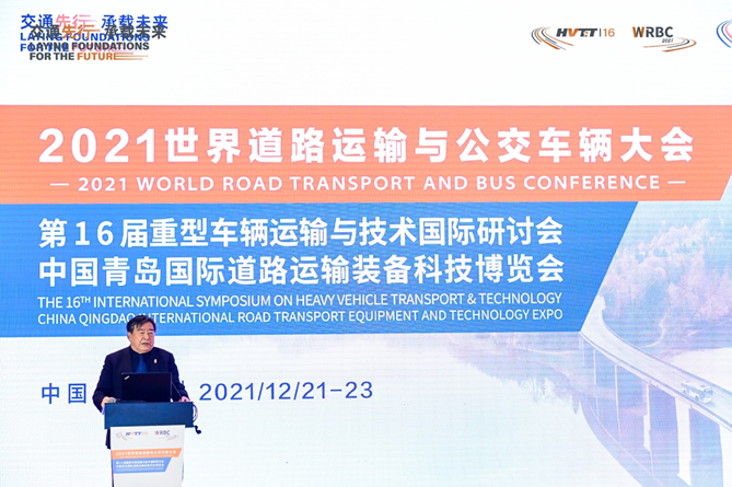 乘风破浪突出重围 2021世界道路运输与公交车辆大会在青岛隆重开幕 - 第23张