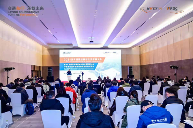 乘风破浪突出重围 2021世界道路运输与公交车辆大会在青岛隆重开幕 - 第21张