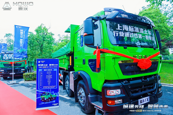 中国重汽第四代豪沃TX自动挡渣土车 开启智慧城建新革命