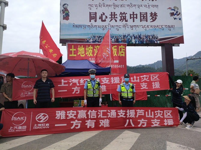 一方有难 八方支援，上汽红岩情系雅安震区！