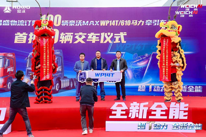 副本20221028-干线创富“心”选择 中国重汽豪沃MAX 610大马力高端产品掀购车热潮198.png