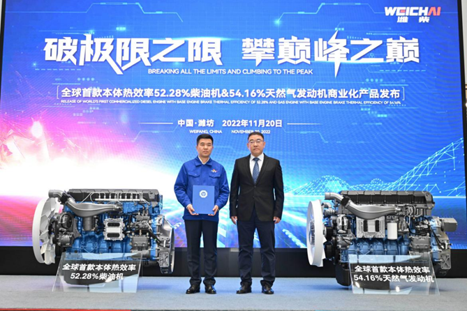 副本潍柴动力再破动力极限，欢迎您到公海赌来成为全球首个搭载高热效率热力机械的商用车企业531.png