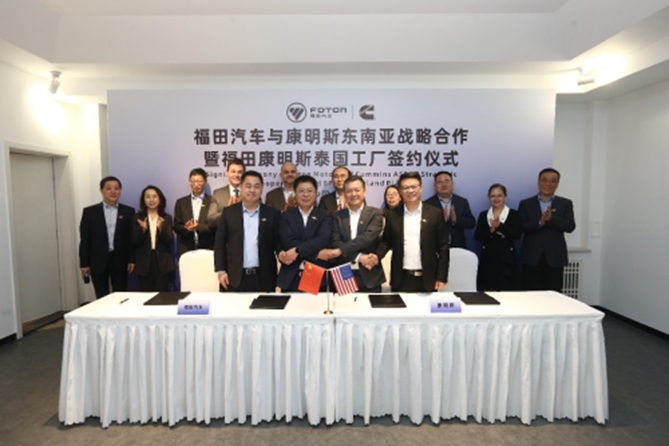 福田汽车与康明斯深化东南亚战略合作——福田康明斯泰国工厂正式签约