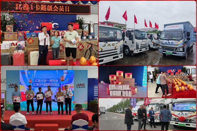 宠粉福利再升级，买轻卡首选江淮1卡！422超级会员日圆满收官