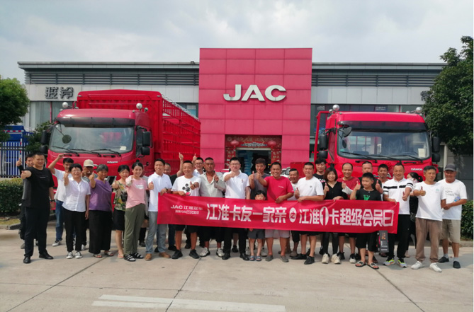 江淮1卡超级会员日：8月18日真金白银宠粉，持续提升汽车消费！