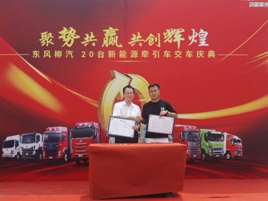 乘龙20台大电量牵引车新余交付，物流公司：利润稳了！