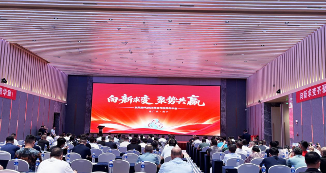 场景撬增量 新能源爆发，乘龙2025年合作伙伴年中会南宁举办 