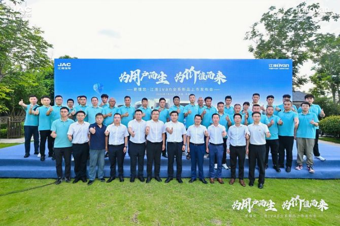为用户而生，为价值而来！江淮1van