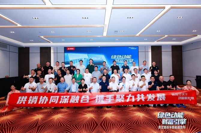 绿色动能 财富引擎，乘龙载货车新能源杭州重磅上市