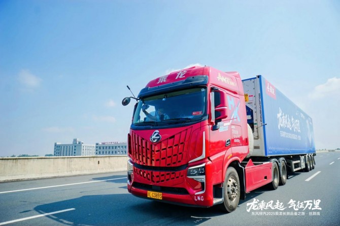 征服丝路复杂路况！乘龙HK LNG牵引车成干线物流创富利器