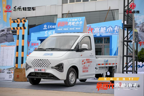 五重礼遇+全能表现：东风途逸T7成卡