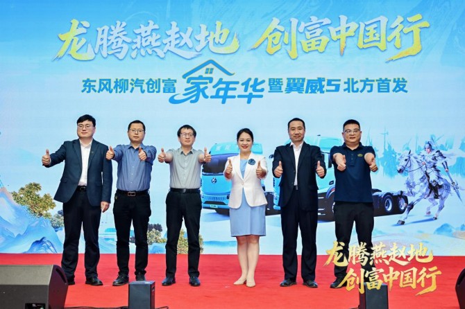 龙腾燕赵地 创富中国行，乘龙翼威5纯电牵引车闪耀石家庄