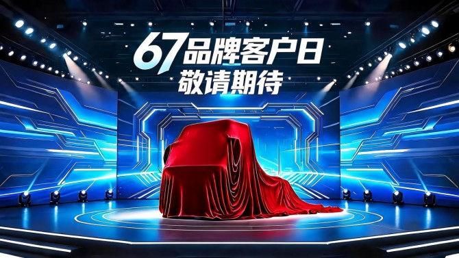 自重能耗效率全面突围，东风柳汽新能源王炸车型即将登场